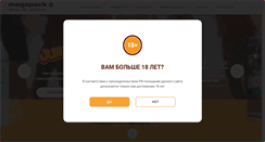 Desktop Screenshot of megapack.ru